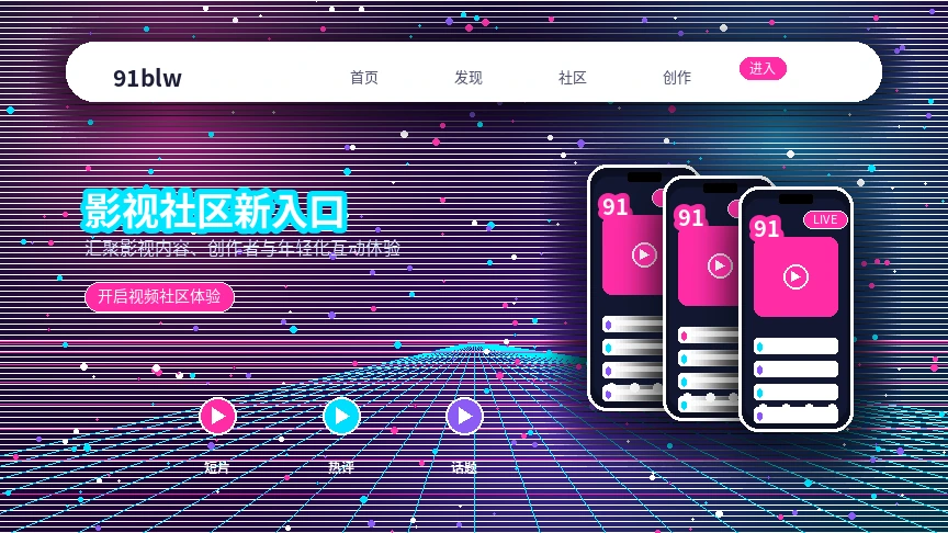 91网常见问题与平台帮助